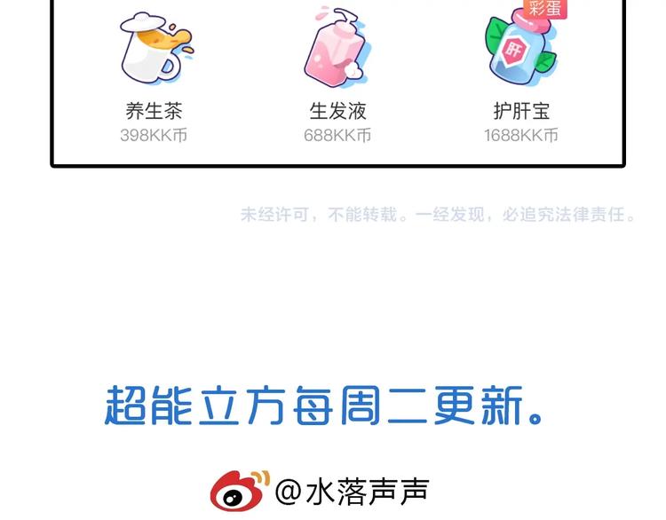 超能立方韩漫全集-第232话 绝境！升级成功！无删减无遮挡章节图片 