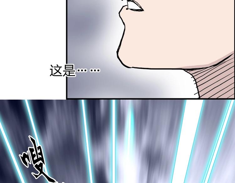 超能立方韩漫全集-第232话 绝境！升级成功！无删减无遮挡章节图片 