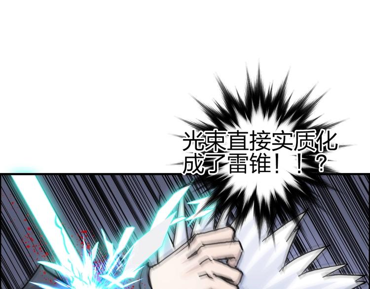 超能立方韩漫全集-第232话 绝境！升级成功！无删减无遮挡章节图片 