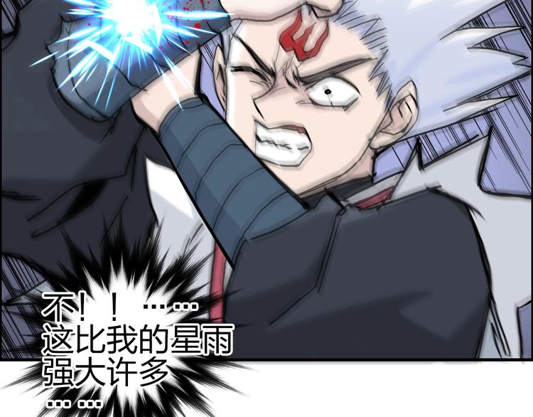 超能立方韩漫全集-第232话 绝境！升级成功！无删减无遮挡章节图片 