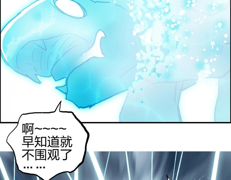超能立方韩漫全集-第232话 绝境！升级成功！无删减无遮挡章节图片 