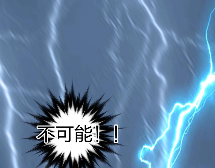 超能立方韩漫全集-第232话 绝境！升级成功！无删减无遮挡章节图片 