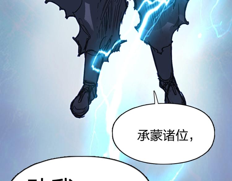 超能立方韩漫全集-第232话 绝境！升级成功！无删减无遮挡章节图片 