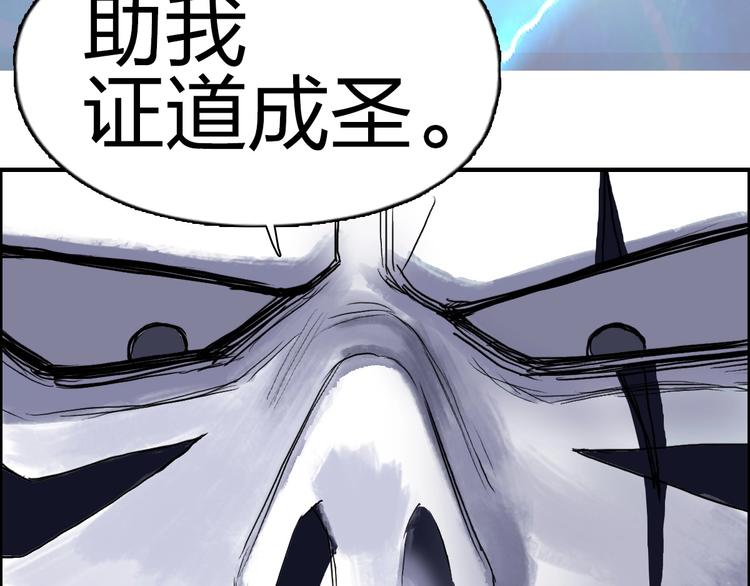 超能立方韩漫全集-第232话 绝境！升级成功！无删减无遮挡章节图片 