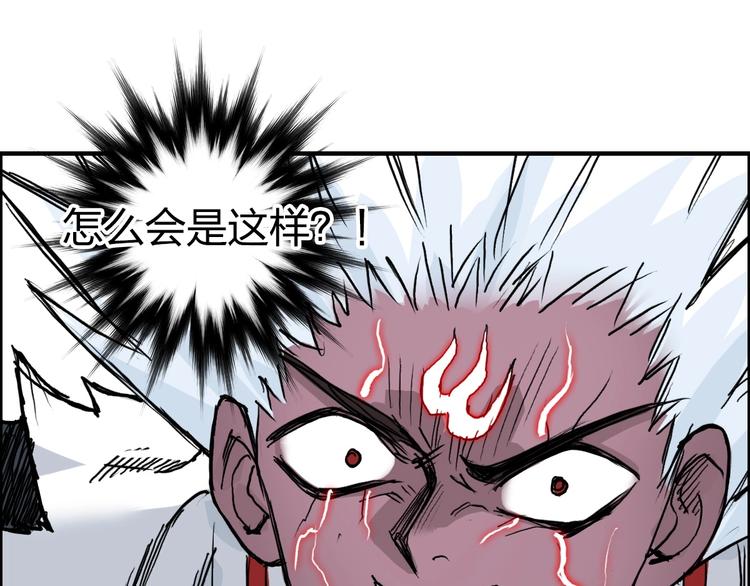 超能立方韩漫全集-第232话 绝境！升级成功！无删减无遮挡章节图片 