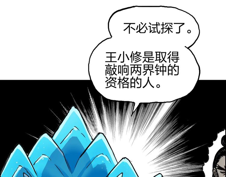 超能立方韩漫全集-第232话 绝境！升级成功！无删减无遮挡章节图片 