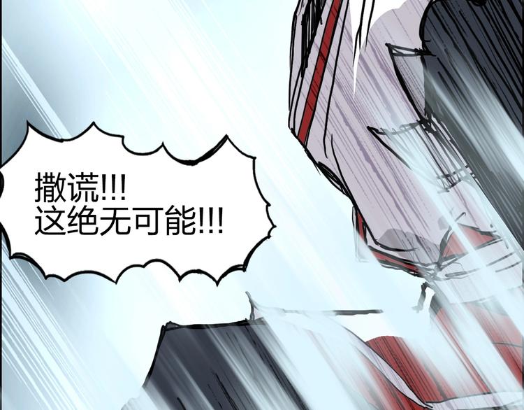 超能立方韩漫全集-第232话 绝境！升级成功！无删减无遮挡章节图片 