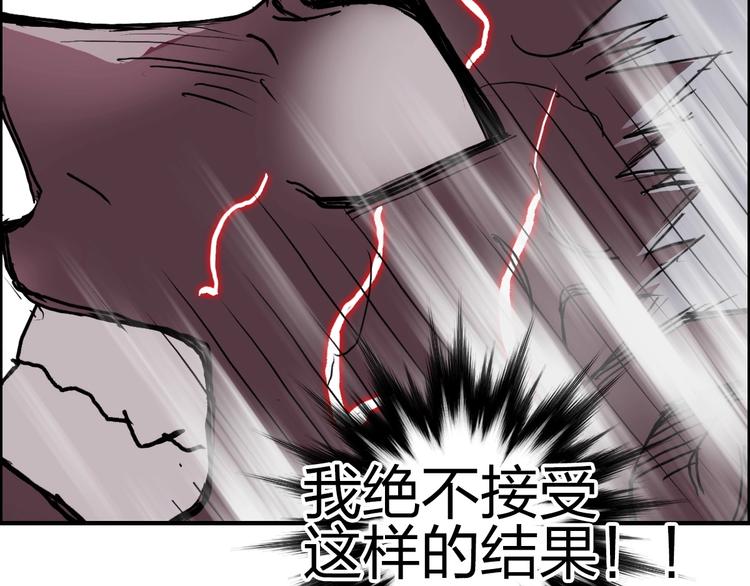 超能立方韩漫全集-第232话 绝境！升级成功！无删减无遮挡章节图片 