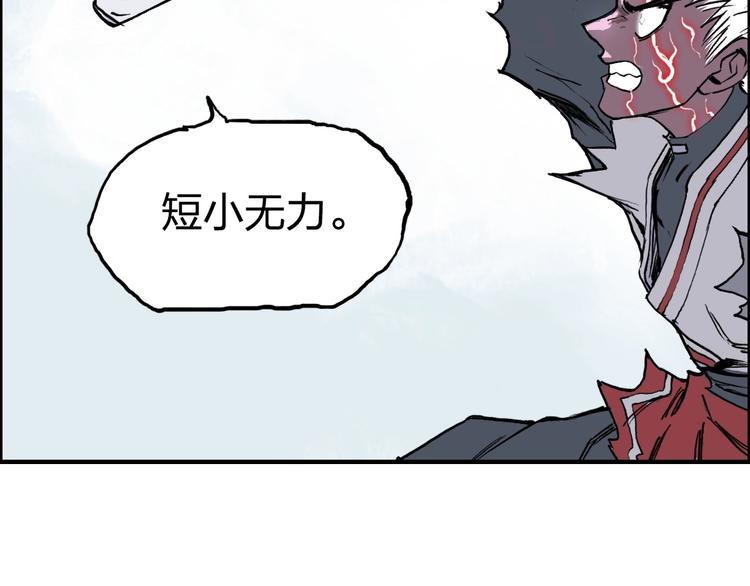 超能立方韩漫全集-第232话 绝境！升级成功！无删减无遮挡章节图片 