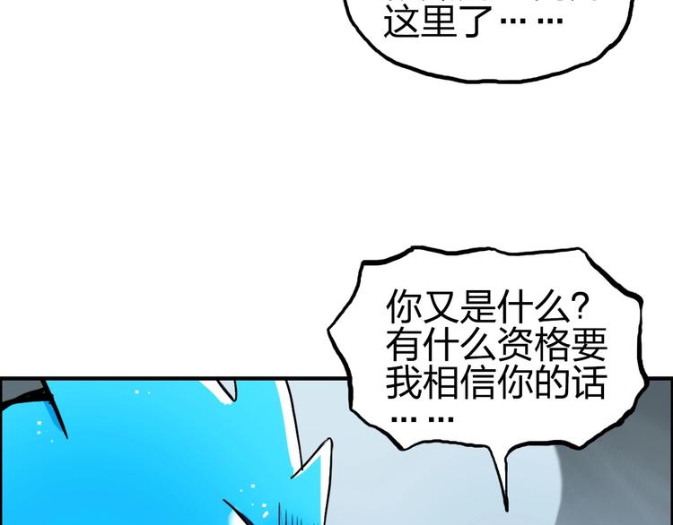 超能立方韩漫全集-第232话 绝境！升级成功！无删减无遮挡章节图片 