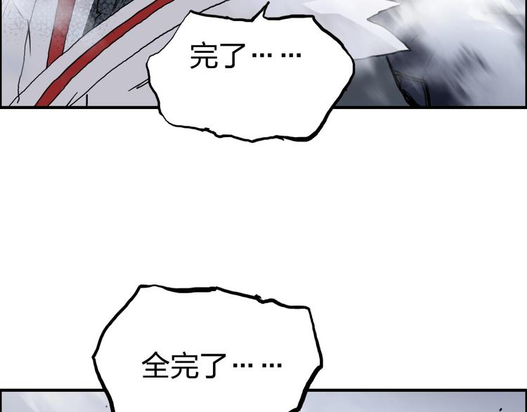 超能立方韩漫全集-第232话 绝境！升级成功！无删减无遮挡章节图片 