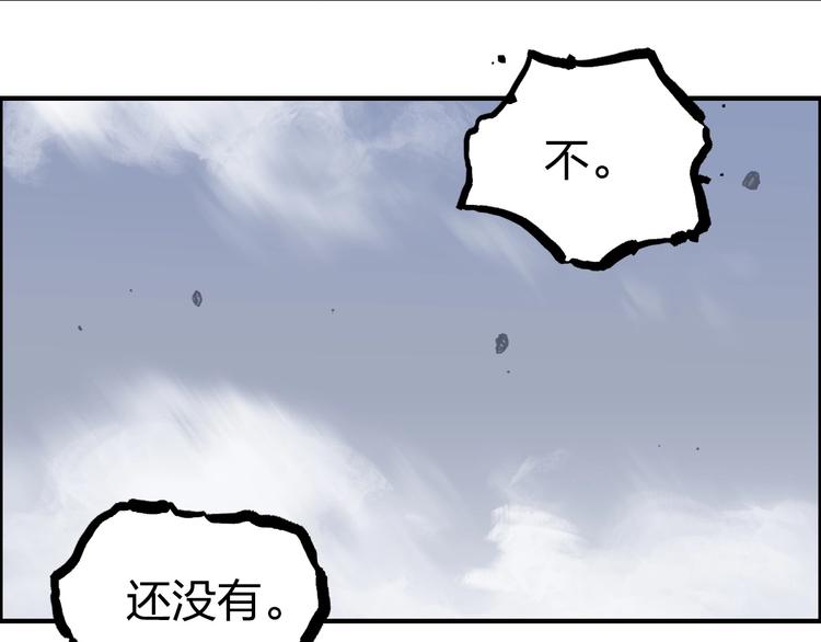 超能立方韩漫全集-第232话 绝境！升级成功！无删减无遮挡章节图片 