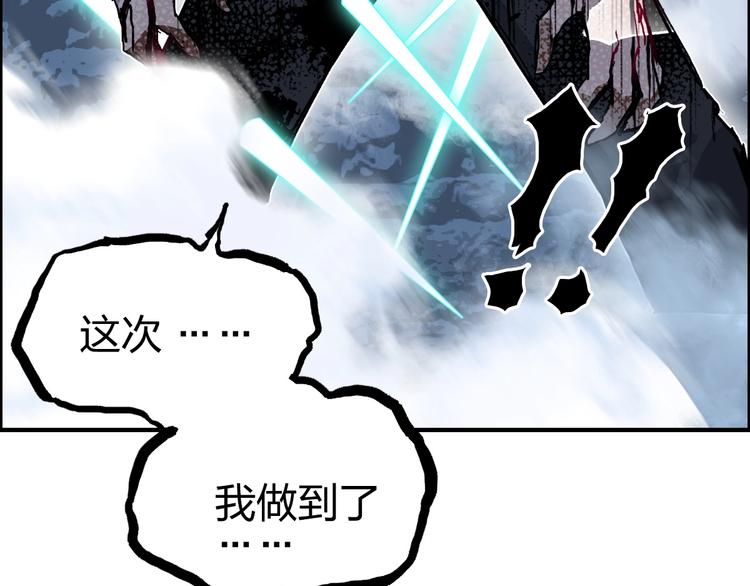 超能立方韩漫全集-第232话 绝境！升级成功！无删减无遮挡章节图片 