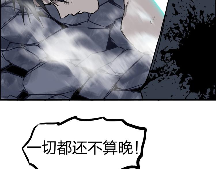 超能立方韩漫全集-第232话 绝境！升级成功！无删减无遮挡章节图片 