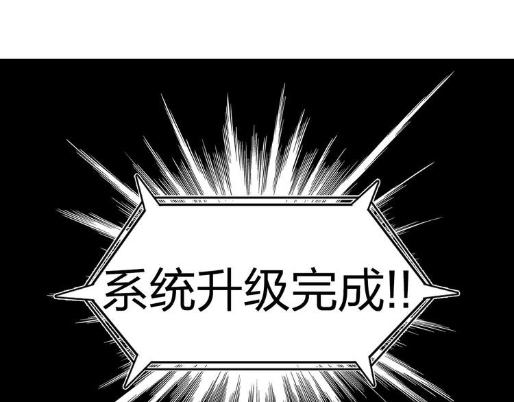 超能立方韩漫全集-第232话 绝境！升级成功！无删减无遮挡章节图片 