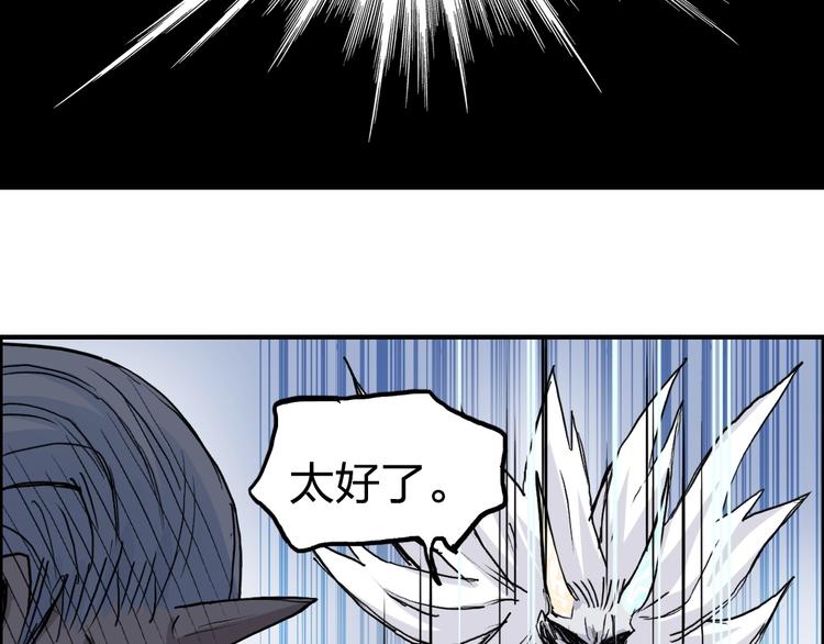 超能立方韩漫全集-第232话 绝境！升级成功！无删减无遮挡章节图片 