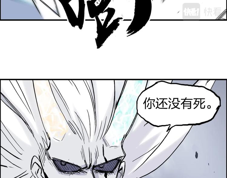 超能立方韩漫全集-第232话 绝境！升级成功！无删减无遮挡章节图片 