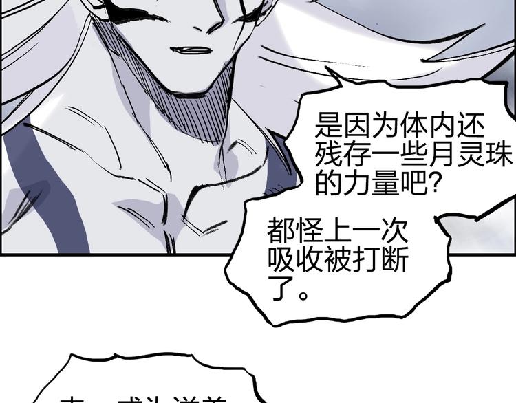 超能立方韩漫全集-第232话 绝境！升级成功！无删减无遮挡章节图片 