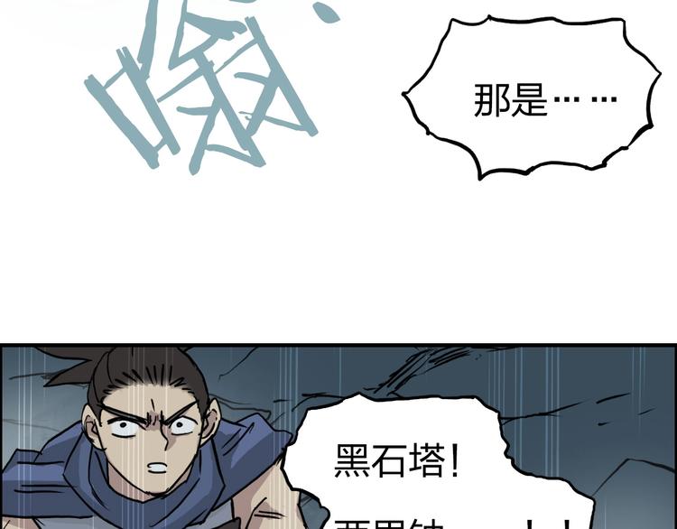 超能立方韩漫全集-第233话 钟声敲响之时无删减无遮挡章节图片 