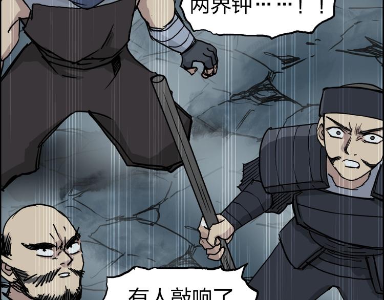 超能立方韩漫全集-第233话 钟声敲响之时无删减无遮挡章节图片 