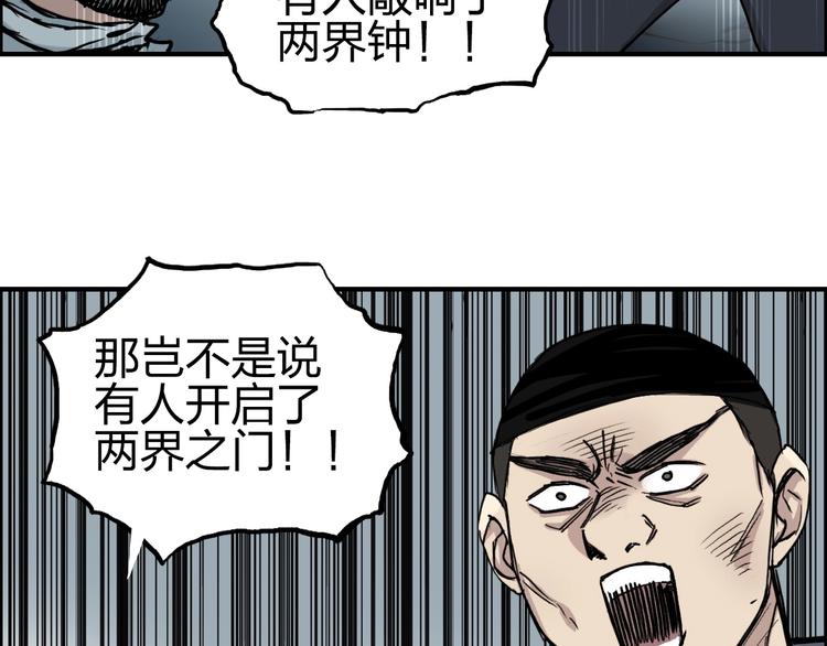 超能立方韩漫全集-第233话 钟声敲响之时无删减无遮挡章节图片 