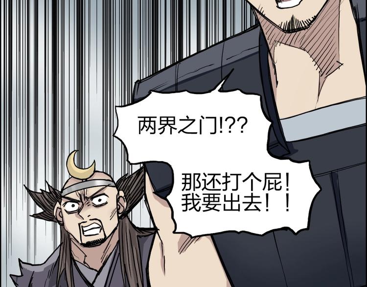 超能立方韩漫全集-第233话 钟声敲响之时无删减无遮挡章节图片 