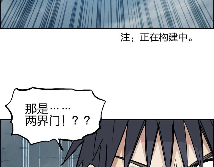 超能立方韩漫全集-第233话 钟声敲响之时无删减无遮挡章节图片 