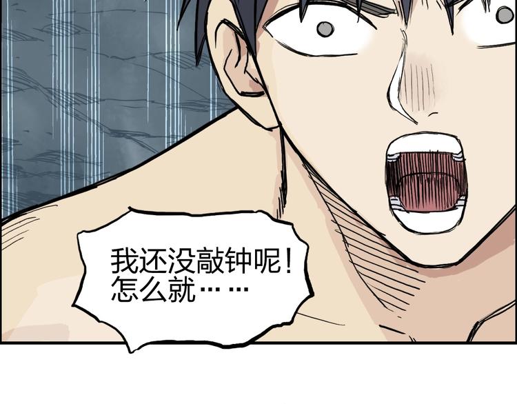 超能立方韩漫全集-第233话 钟声敲响之时无删减无遮挡章节图片 