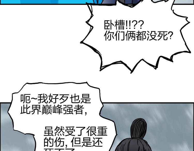 超能立方韩漫全集-第233话 钟声敲响之时无删减无遮挡章节图片 