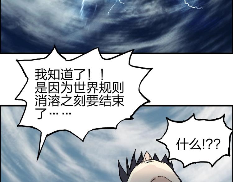 超能立方韩漫全集-第233话 钟声敲响之时无删减无遮挡章节图片 