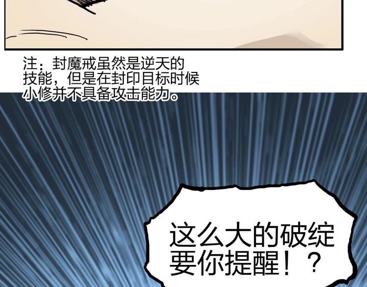 超能立方韩漫全集-第233话 钟声敲响之时无删减无遮挡章节图片 