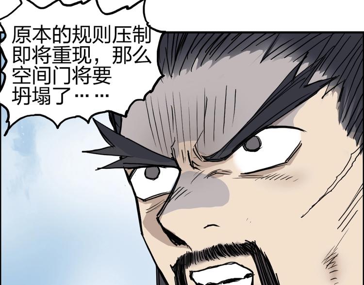 超能立方韩漫全集-第233话 钟声敲响之时无删减无遮挡章节图片 