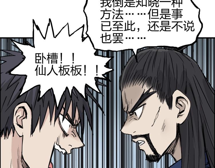 超能立方韩漫全集-第233话 钟声敲响之时无删减无遮挡章节图片 