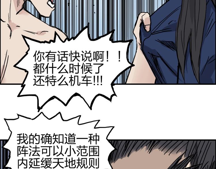 超能立方韩漫全集-第233话 钟声敲响之时无删减无遮挡章节图片 