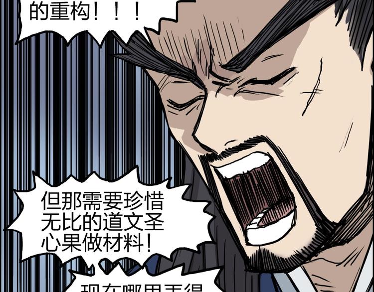 超能立方韩漫全集-第233话 钟声敲响之时无删减无遮挡章节图片 