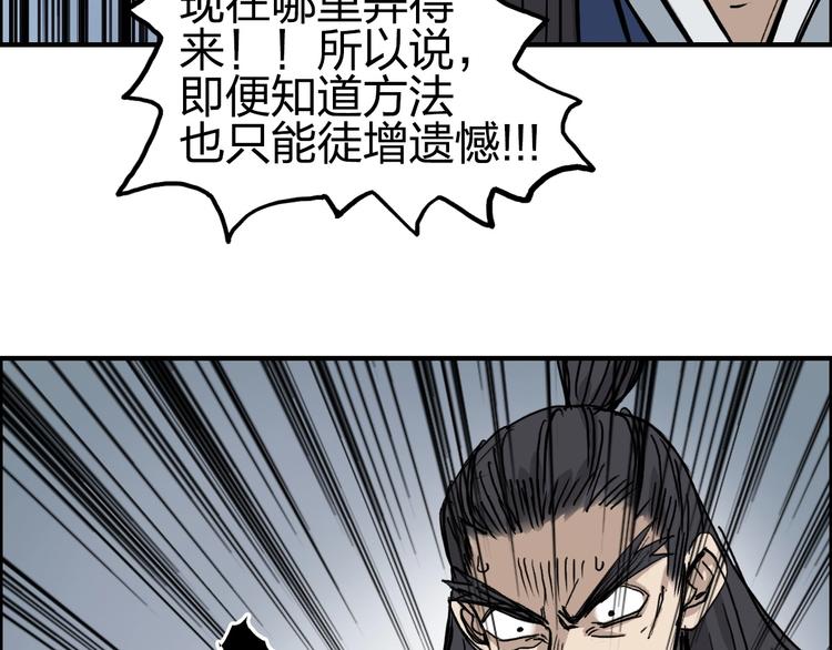 超能立方韩漫全集-第233话 钟声敲响之时无删减无遮挡章节图片 