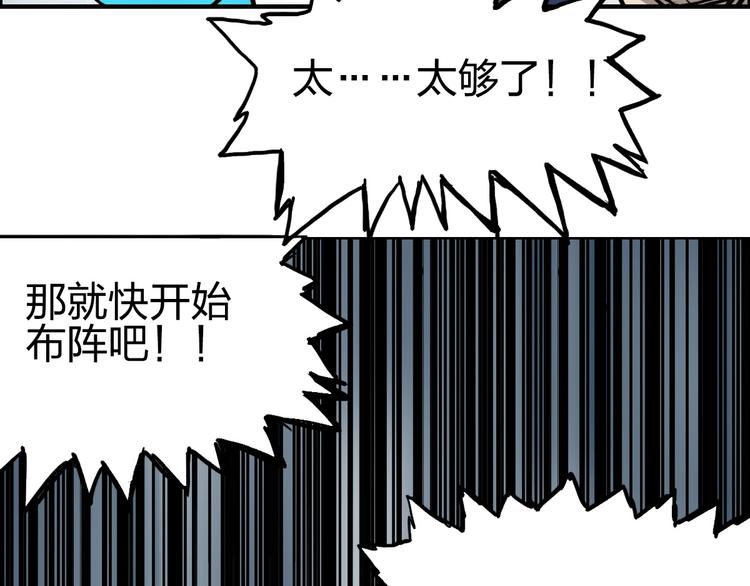 超能立方韩漫全集-第233话 钟声敲响之时无删减无遮挡章节图片 