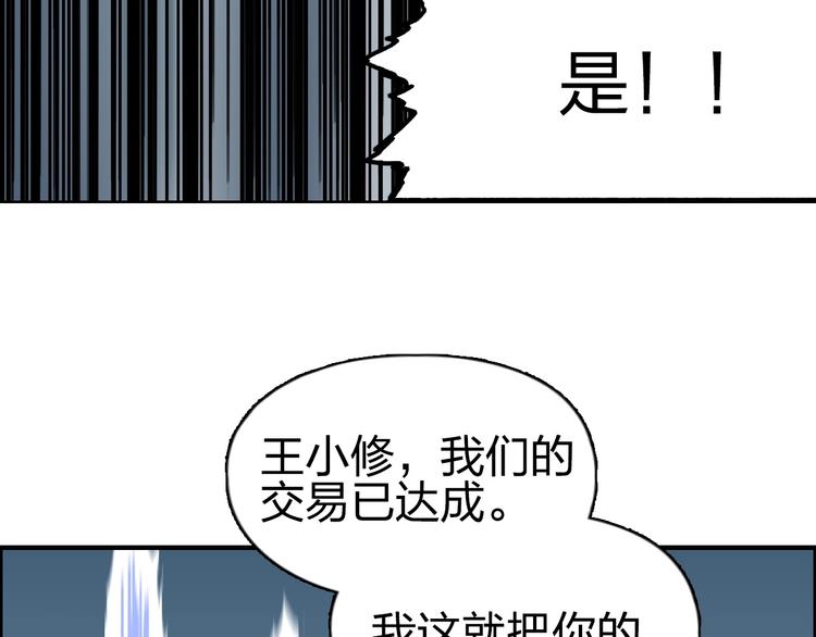 超能立方韩漫全集-第233话 钟声敲响之时无删减无遮挡章节图片 