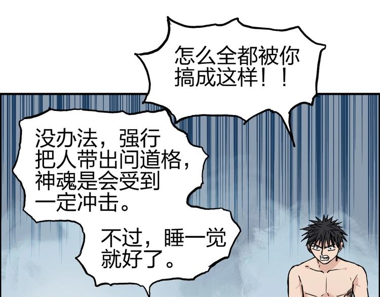 超能立方韩漫全集-第233话 钟声敲响之时无删减无遮挡章节图片 