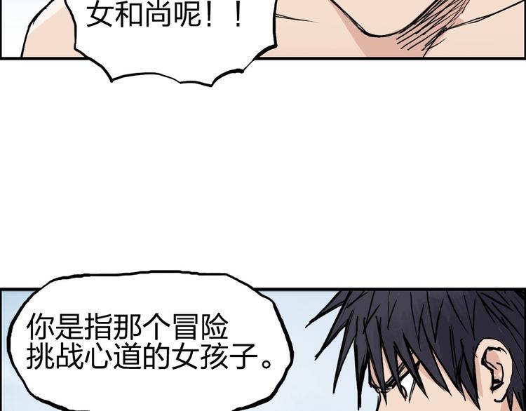 超能立方韩漫全集-第233话 钟声敲响之时无删减无遮挡章节图片 