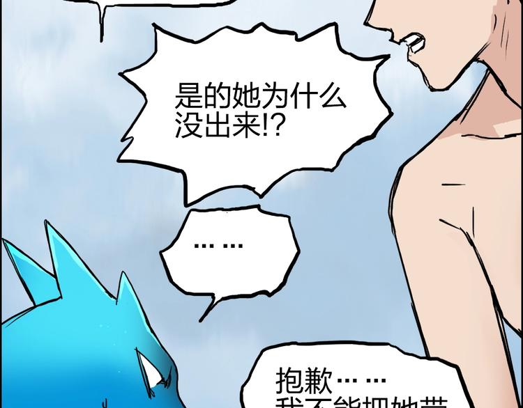 超能立方韩漫全集-第233话 钟声敲响之时无删减无遮挡章节图片 
