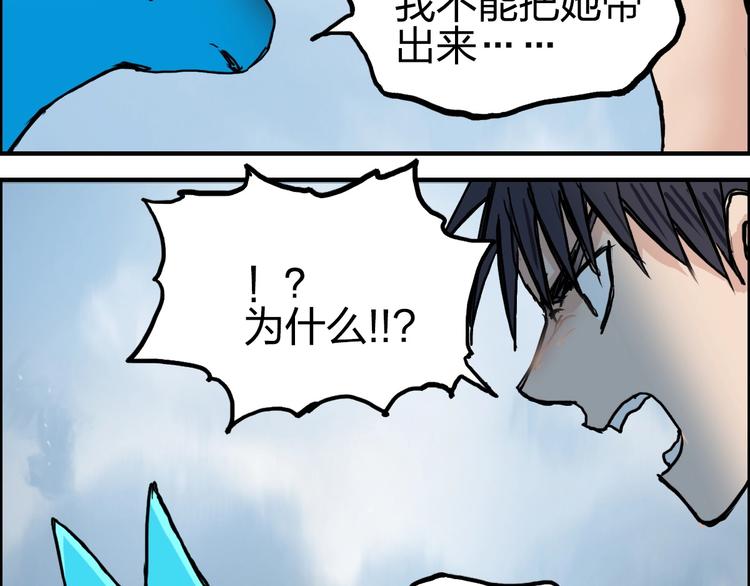 超能立方韩漫全集-第233话 钟声敲响之时无删减无遮挡章节图片 
