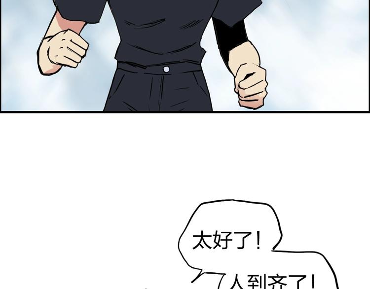 超能立方韩漫全集-第233话 钟声敲响之时无删减无遮挡章节图片 