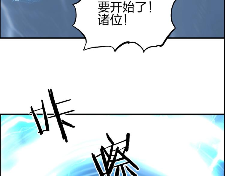 超能立方韩漫全集-第233话 钟声敲响之时无删减无遮挡章节图片 