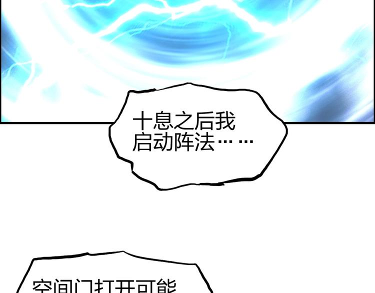 超能立方韩漫全集-第233话 钟声敲响之时无删减无遮挡章节图片 