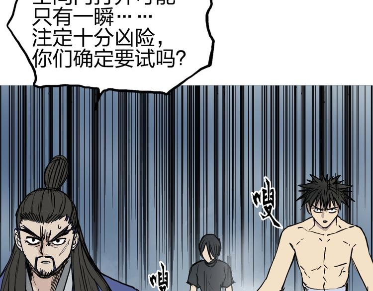 超能立方韩漫全集-第233话 钟声敲响之时无删减无遮挡章节图片 