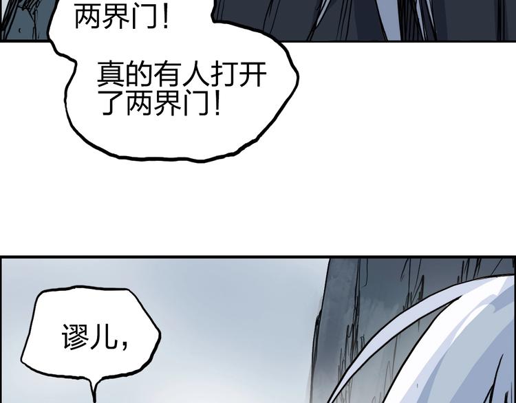 超能立方韩漫全集-第233话 钟声敲响之时无删减无遮挡章节图片 