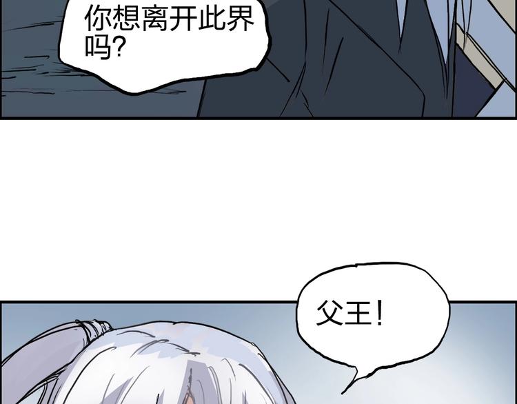 超能立方韩漫全集-第233话 钟声敲响之时无删减无遮挡章节图片 