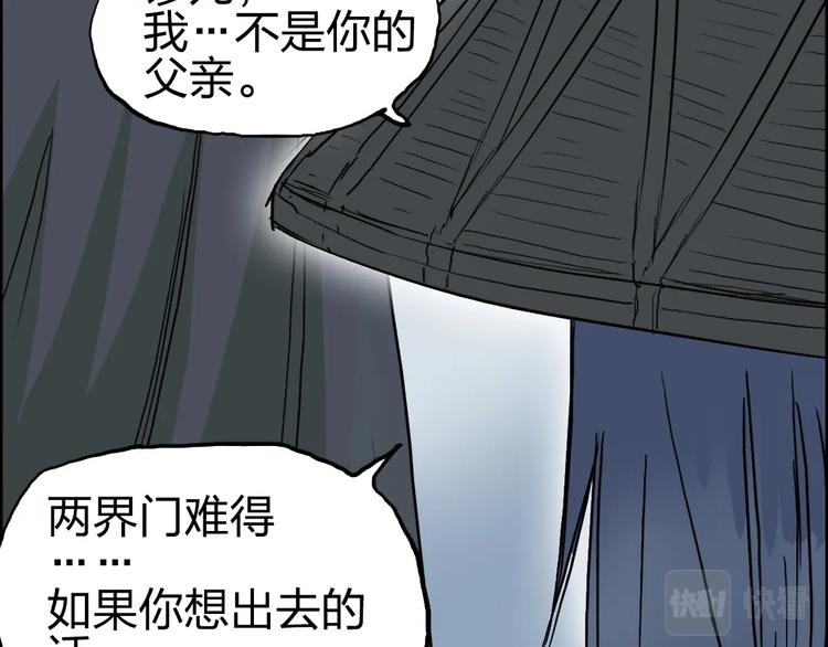 超能立方韩漫全集-第233话 钟声敲响之时无删减无遮挡章节图片 