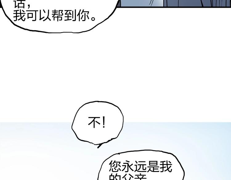 超能立方韩漫全集-第233话 钟声敲响之时无删减无遮挡章节图片 